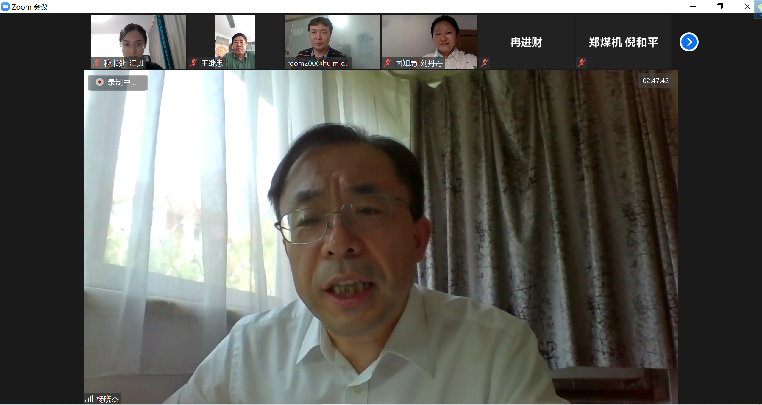 图4 联盟副理事长杨晓杰教授主持会议.png